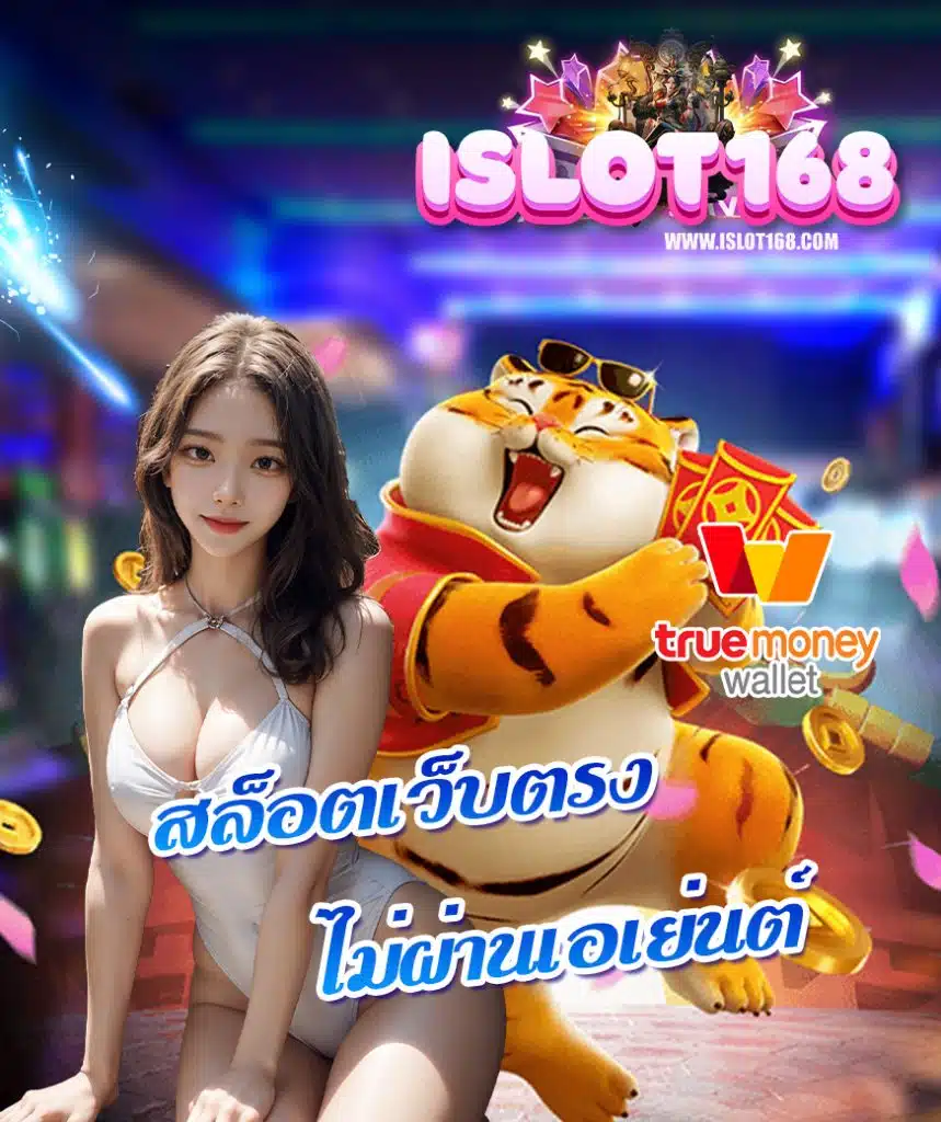 islot168